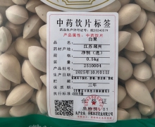 白果价格对比 林宏药业
