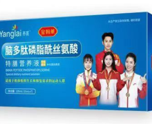 脑多肽磷脂酰丝氨酸特膳营养液是真的吗？宝妈莱
