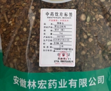 槲寄生价格对比 1kg 安徽林宏药业