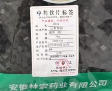 阿胶价格对比 林宏药业