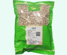 金可牛膝价格对比 0.5kg