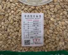 炒冬瓜子价格对比 林宏药业