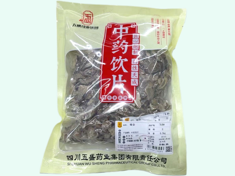 郁金