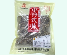五盛郁金价格对比 0.5kg