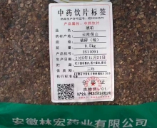 琥珀价格对比 林宏药业