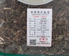 石见穿价格对比 林宏药业