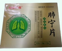 肺宁片价格对比 96片 超普艾西