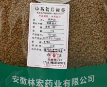 胡芦巴价格对比 林宏药业