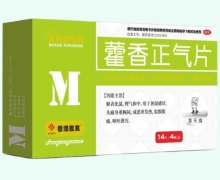 麦克普瑞康藿香正气片价格对比 56片