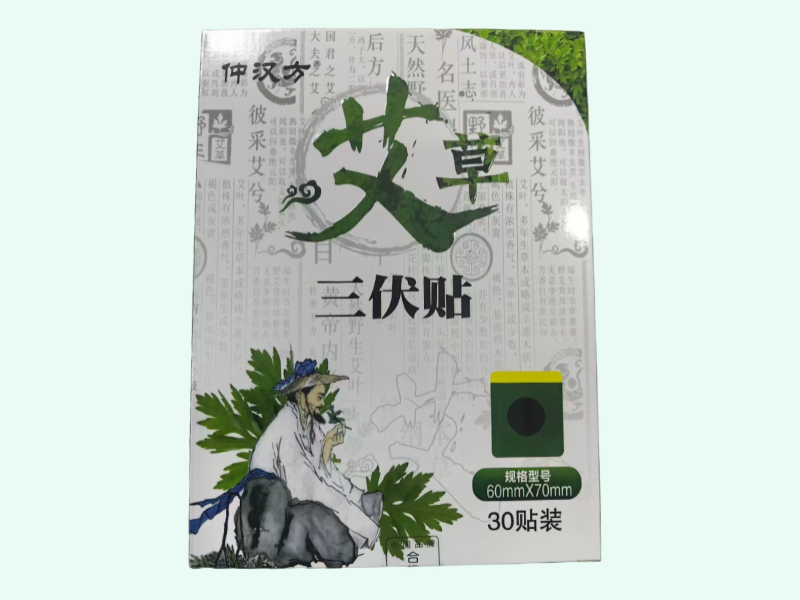 艾草三伏贴