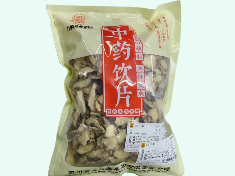 干姜