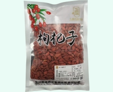 五盛枸杞子价格对比 0.25kg