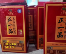 本草五蛇酒是不是真的？七叶星