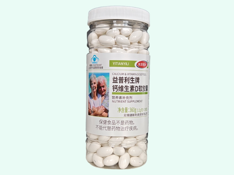 益普利生牌钙维生素D软胶囊