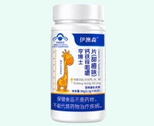 伊澳森亨博士钙铁锌咀嚼片(甜橙味)价格对比