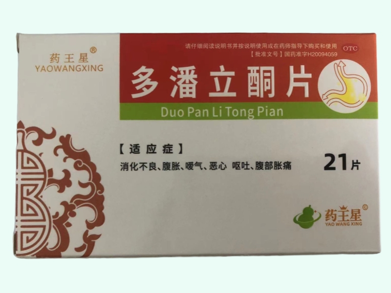 多潘立酮片