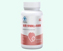 明可泰金奥力牌辅酶Q10软胶囊价格对比