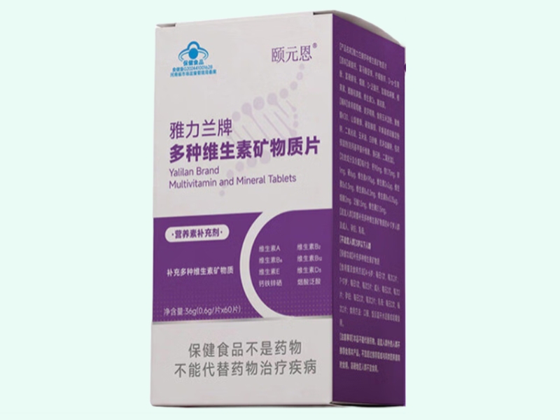 雅力兰牌多种维生素矿物质片