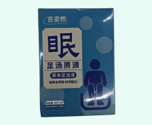 喜姿然草本原浆浓缩足浴包-眠价格对比