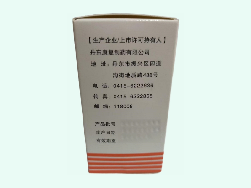 乳果糖口服溶液(丹康)