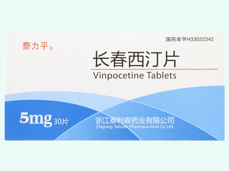 长春西汀片