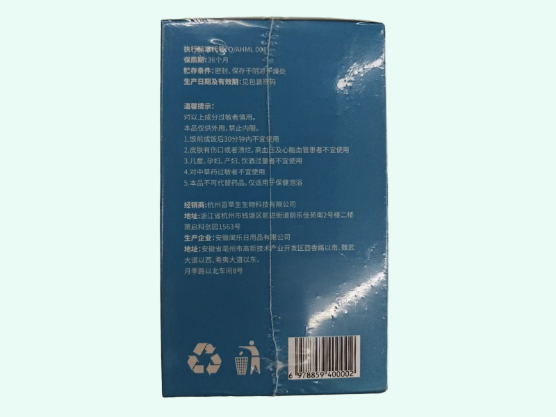 喜姿然草本原浆浓缩足浴包-眠