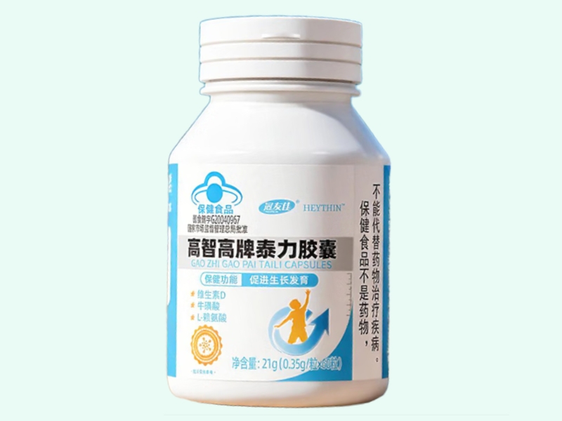 高智高牌泰力胶囊