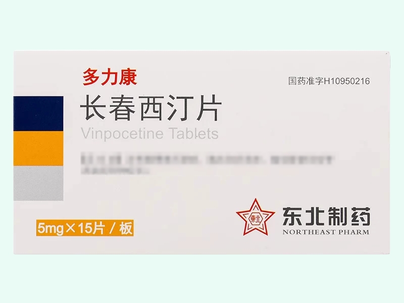 长春西汀片