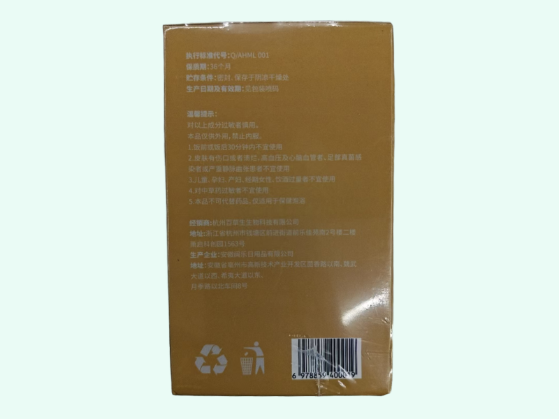 喜姿然草本原浆浓缩足浴包-汗