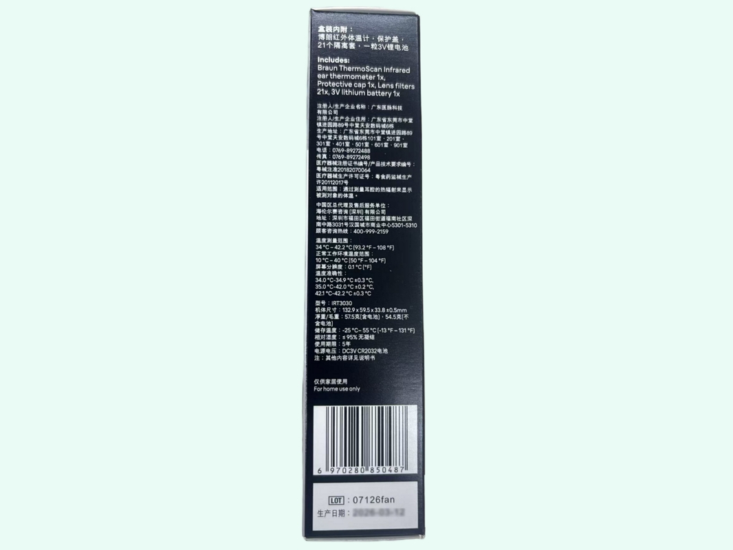 博朗红外体温计IRT3030