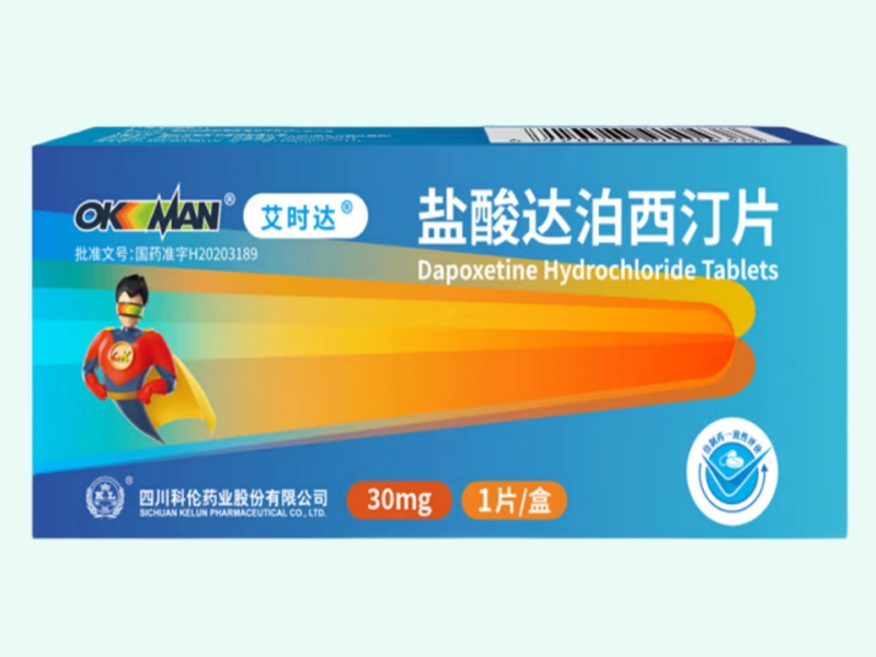 盐酸达泊西汀片