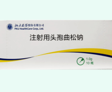 注射用头孢曲松钠价格对比 1g*10瓶 北大医药
