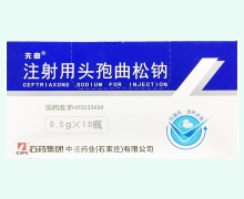 先曲注射用头孢曲松钠价格对比 0.5g*10瓶