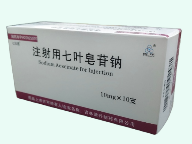 注射用七叶皂苷钠