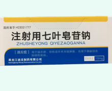 注射用七叶皂苷钠价格对比 10mg*10瓶 迪龙