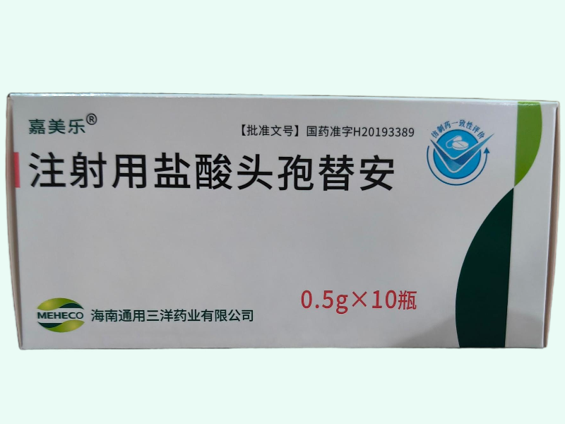 注射用盐酸头孢替安