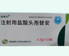 嘉美乐注射用盐酸头孢替安价格对比 0.5g*10瓶