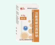 鲁抗注射用哌拉西林钠价格对比