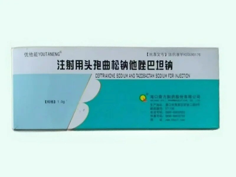注射用头孢曲松钠他唑巴坦钠
