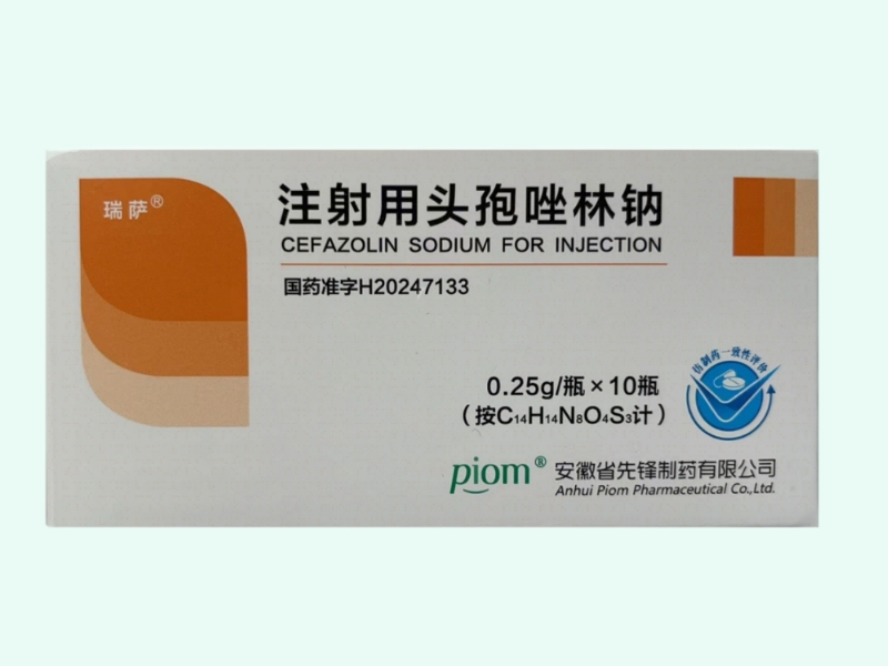 注射用头孢唑林钠