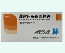 瑞萨注射用头孢唑林钠价格对比 0.25g*10瓶