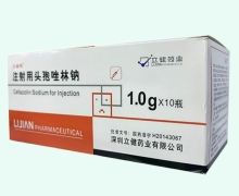立健灵注射用头孢唑林钠价格对比 1g*10瓶