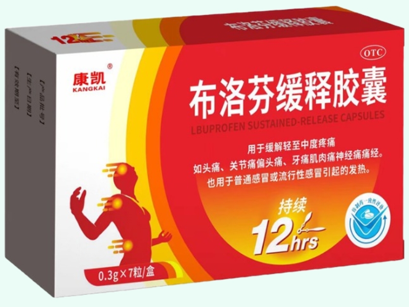 布洛芬缓释胶囊