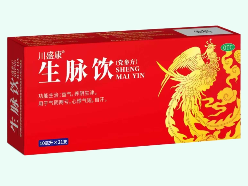 生脉饮(党参方)