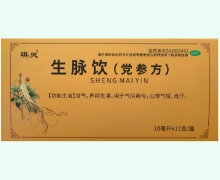 琪灵生脉饮(党参方)价格对比 11支