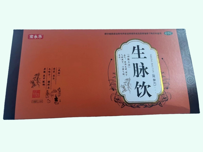 生脉饮(党参方)