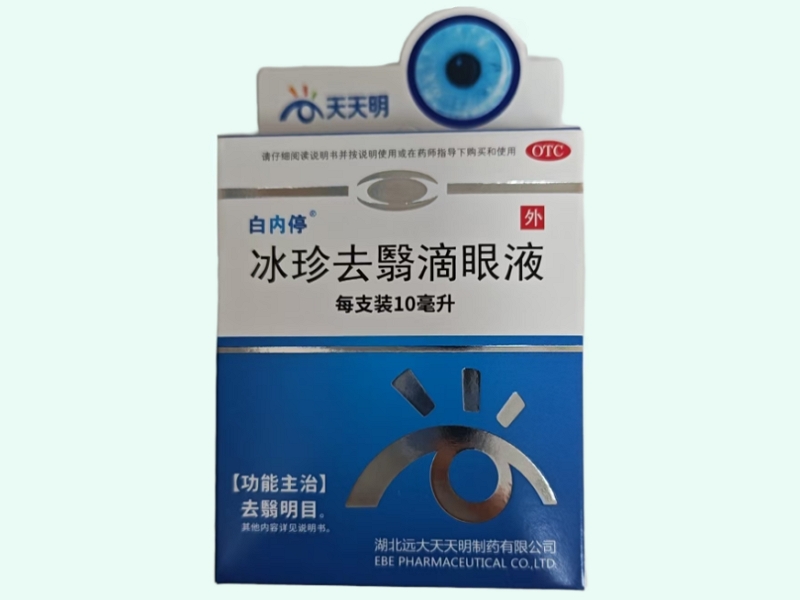 冰珍去翳滴眼液