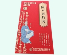 固本延龄丸价格对比 28丸 傅山