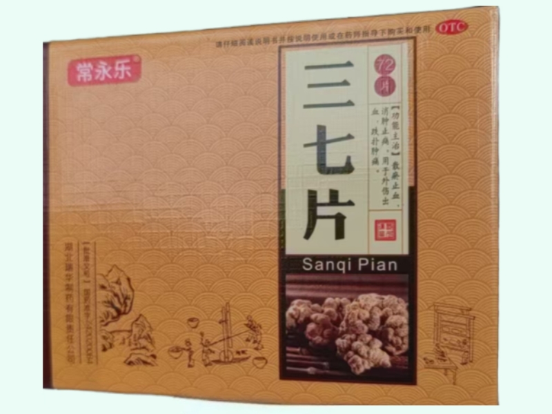 三七片