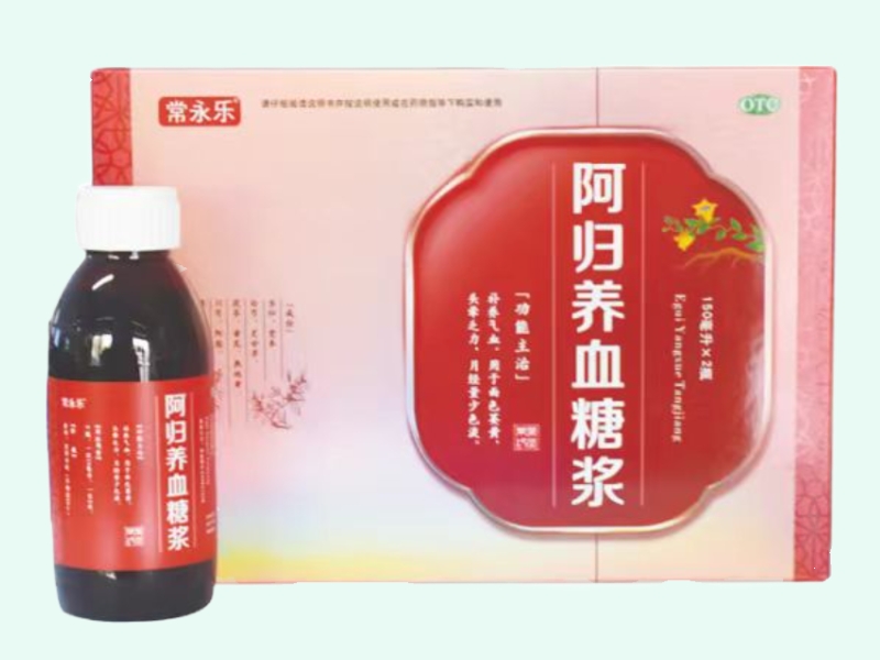 阿归养血糖浆
